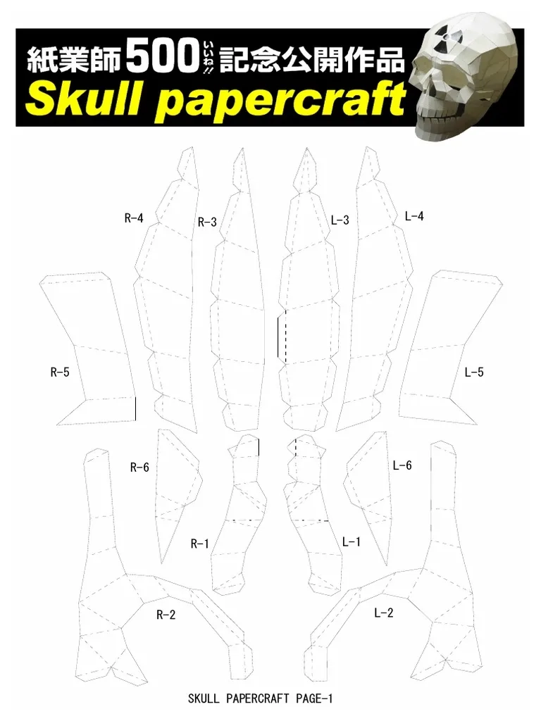 Skull Papercraft PDF